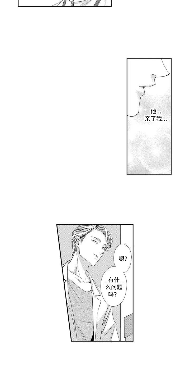 可爱百分百漫画,第4章：兼职1图