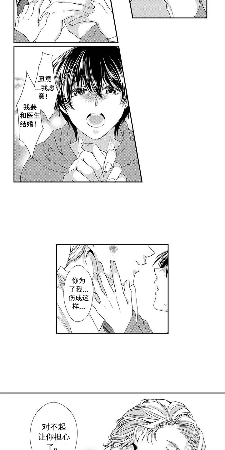 可爱百分百漫画,第18章：理想型2图