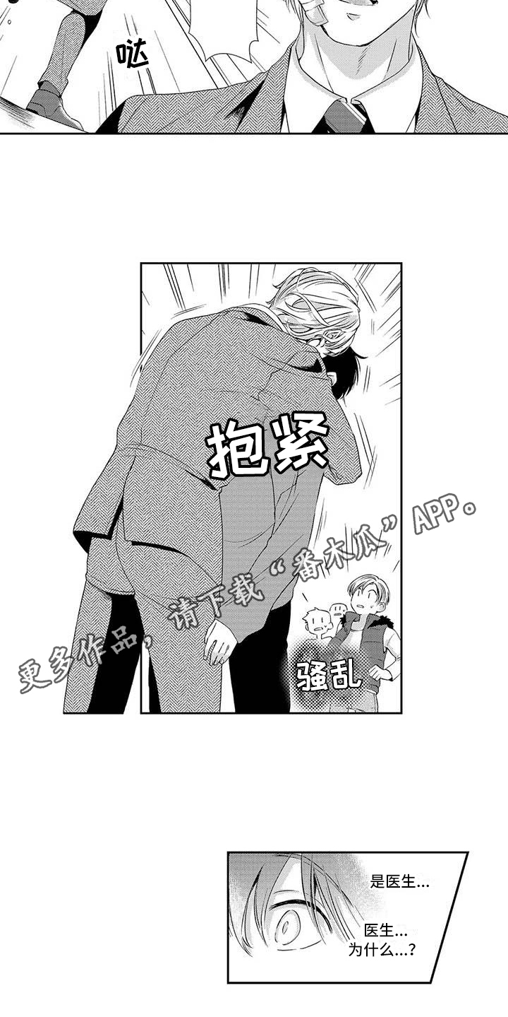 可爱百分百漫画,第16章：找上门1图