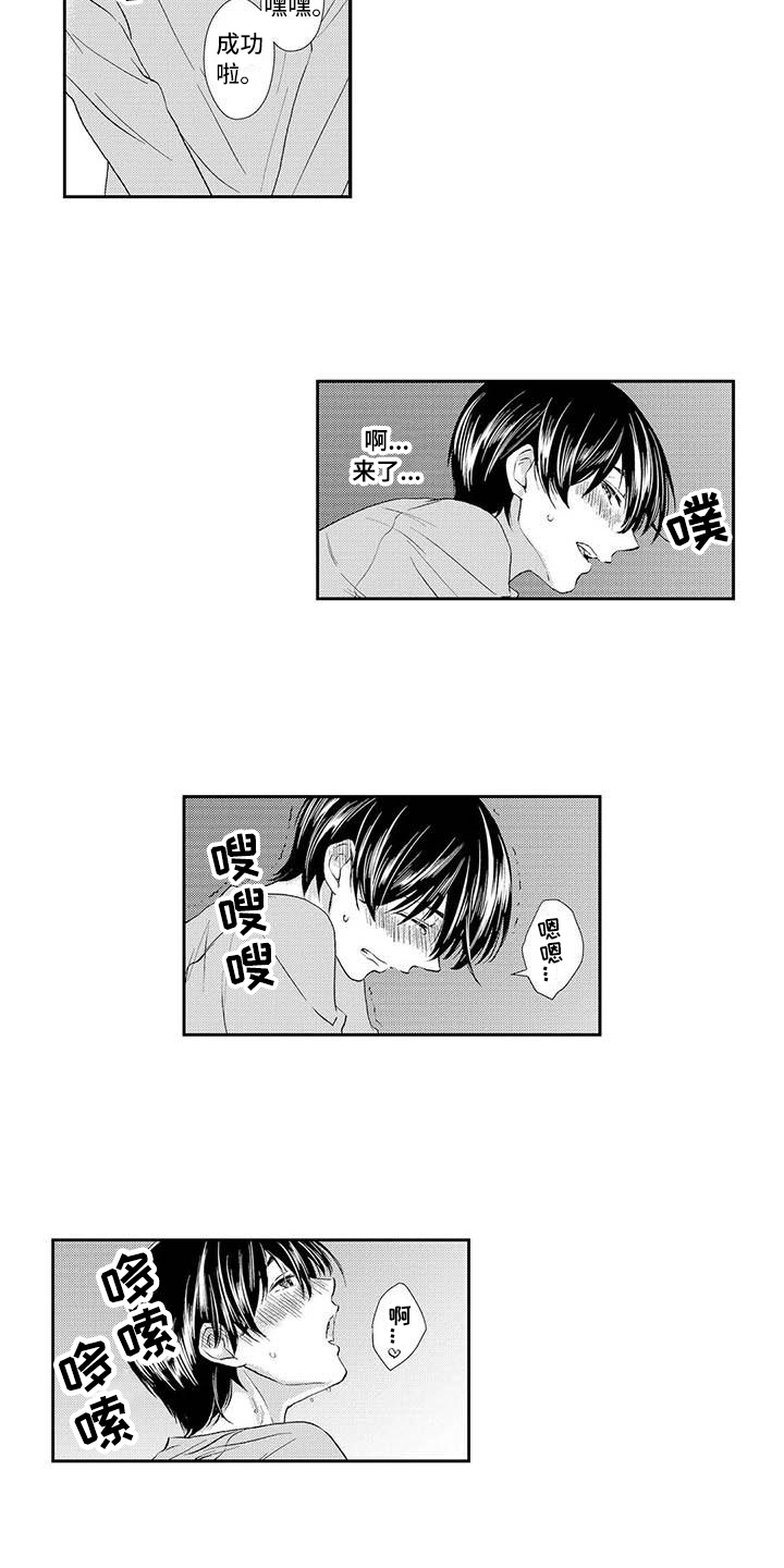 可爱百分百漫画,第21章：最喜欢你【完结】5图