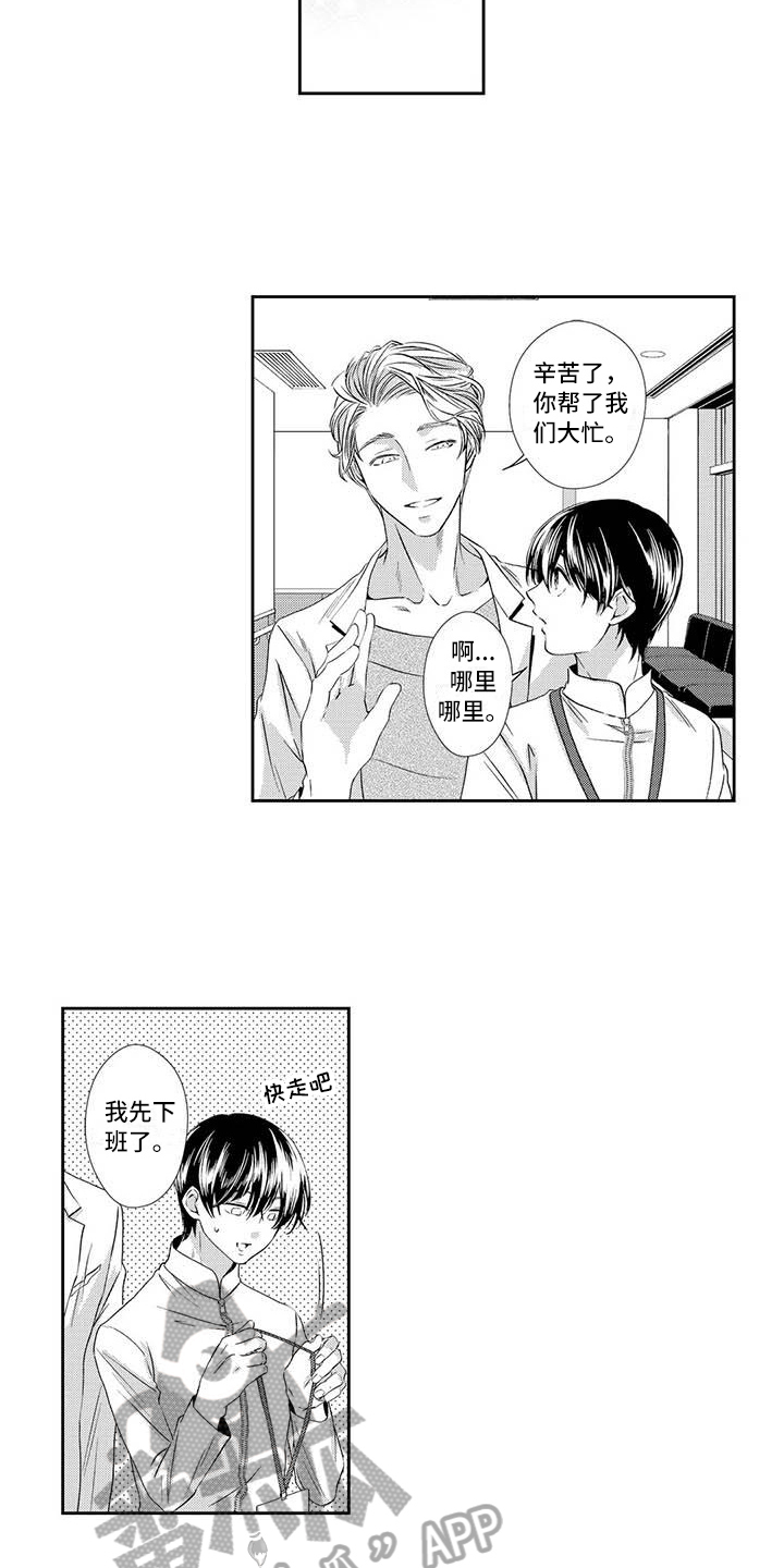 可爱百分百漫画,第5章：担心2图