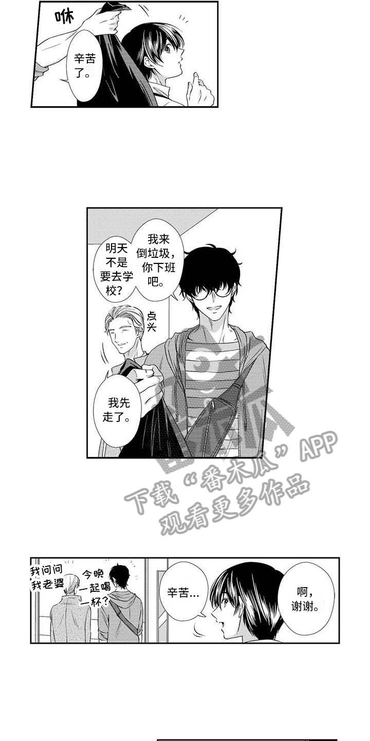 可爱百分百漫画,第6章：期待1图