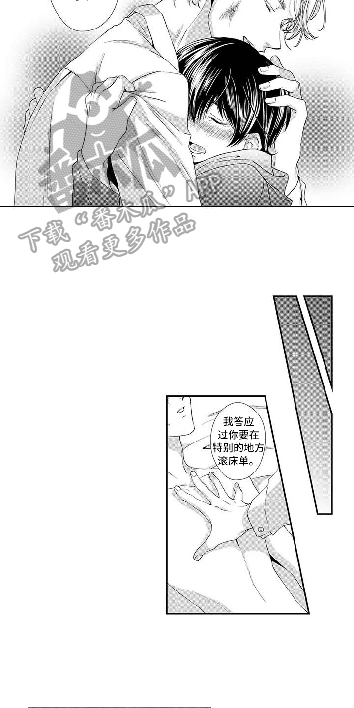 可爱百分百漫画,第18章：理想型3图