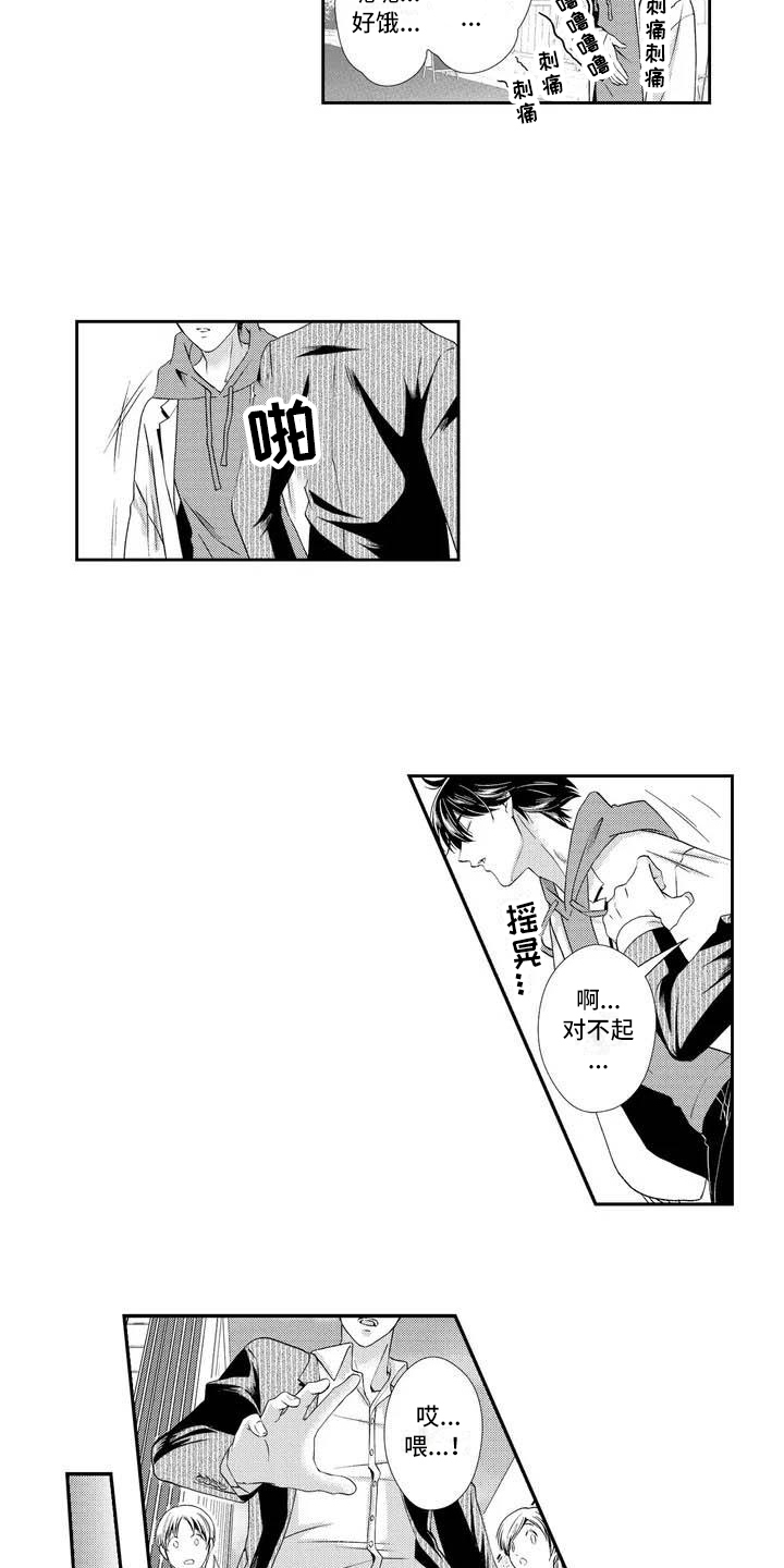 可爱百分百漫画,第1章：检查3图