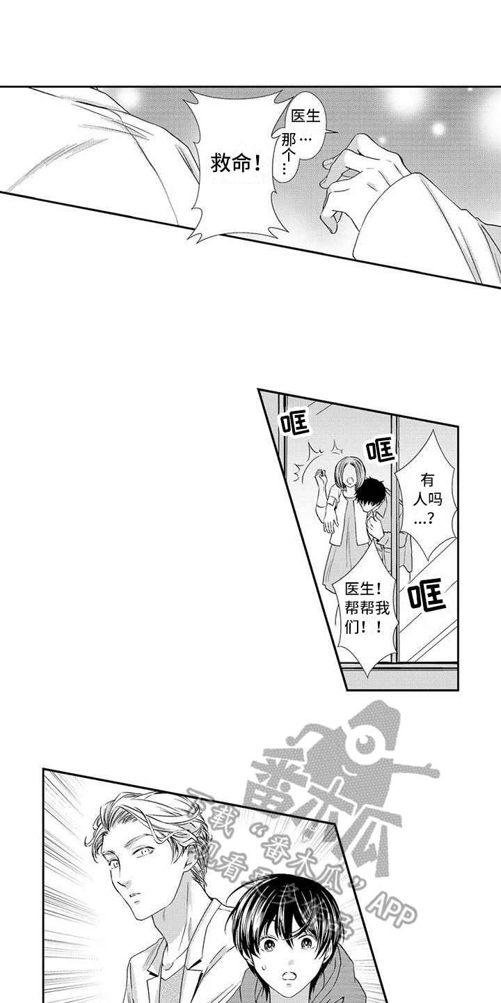 可爱百分百漫画,第7章：亲自动手2图