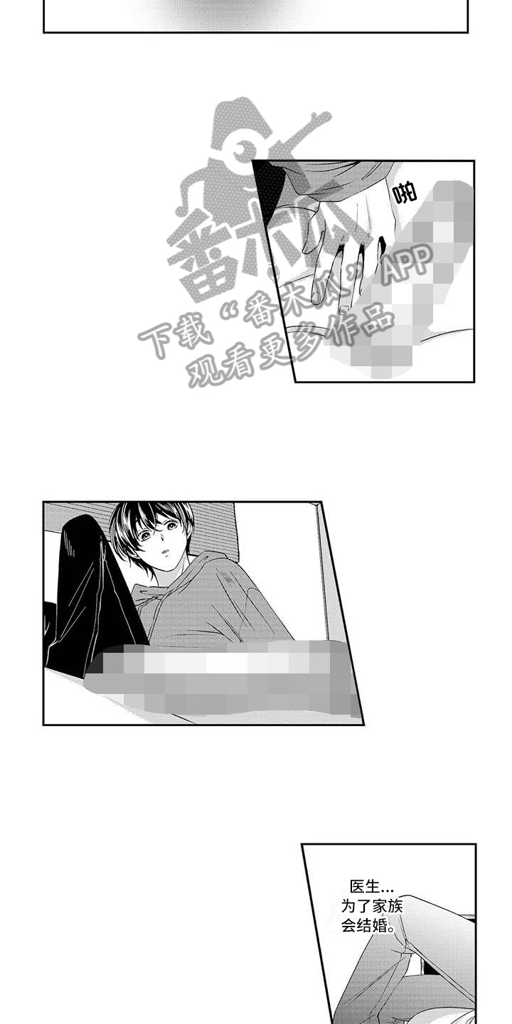 可爱百分百漫画,第15章：心事1图