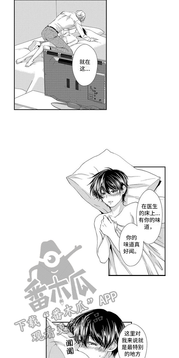可爱百分百漫画,第18章：理想型4图