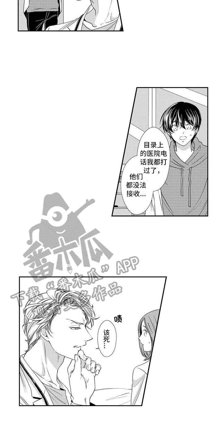 可爱百分百漫画,第7章：亲自动手2图