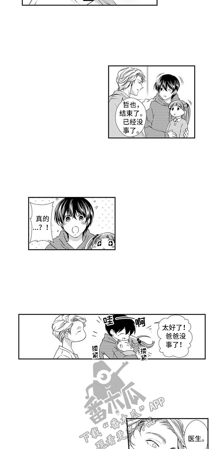 可爱百分百漫画,第8章：疲劳3图