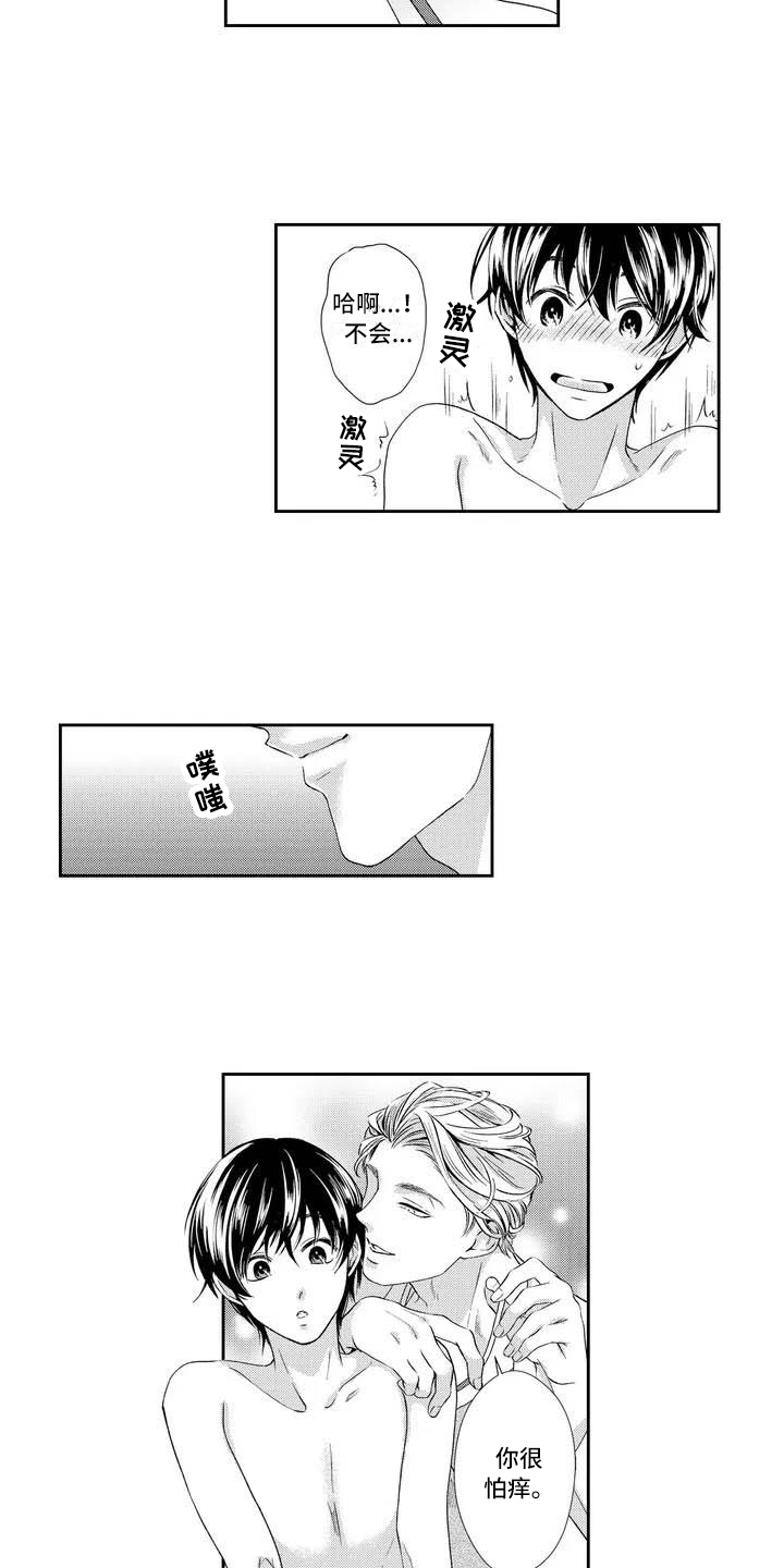 可爱百分百漫画,第2章：胃炎4图