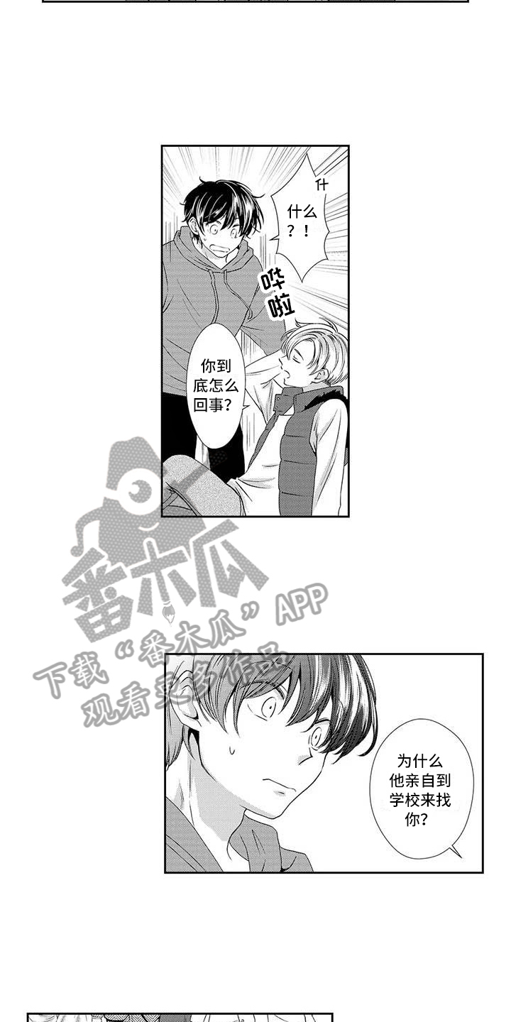 可爱百分百漫画,第16章：找上门5图