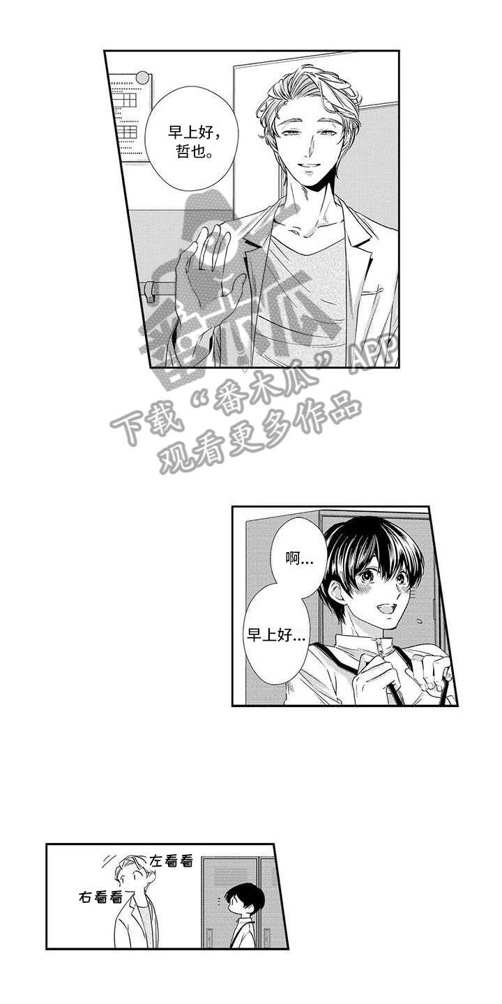 可爱百分百漫画,第12章：有趣1图