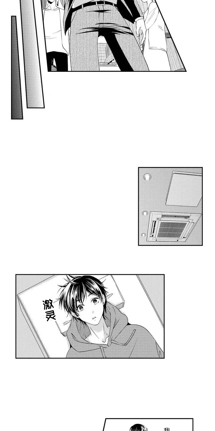 可爱百分百漫画,第1章：检查4图