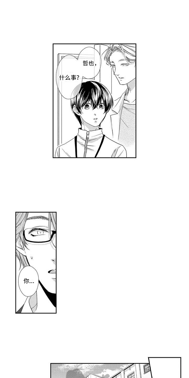 可爱百分百漫画,第14章：劝退2图