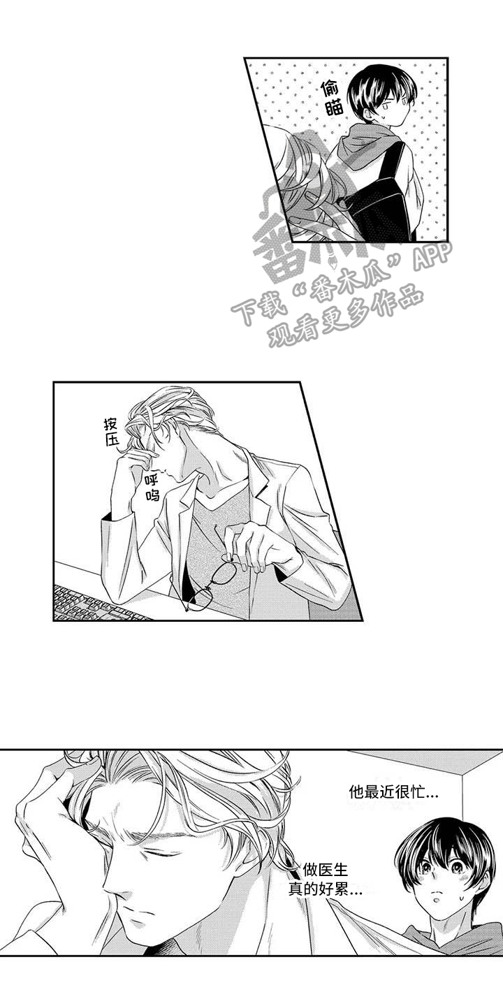 可爱百分百漫画,第7章：亲自动手1图