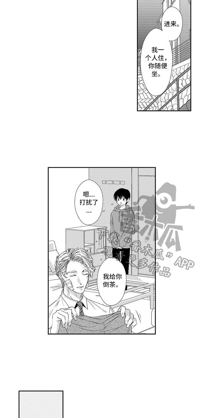 可爱百分百漫画,第17章：解释4图