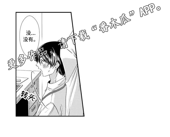 可爱百分百漫画,第4章：兼职2图