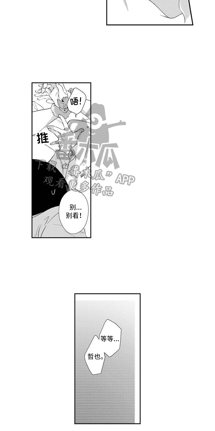 可爱百分百漫画,第21章：最喜欢你【完结】2图