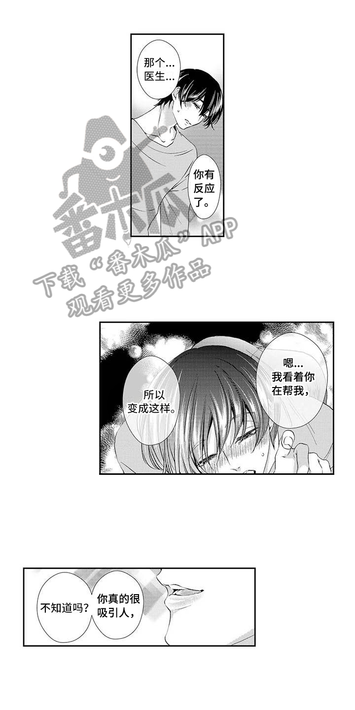 可爱百分百漫画,第21章：最喜欢你【完结】1图