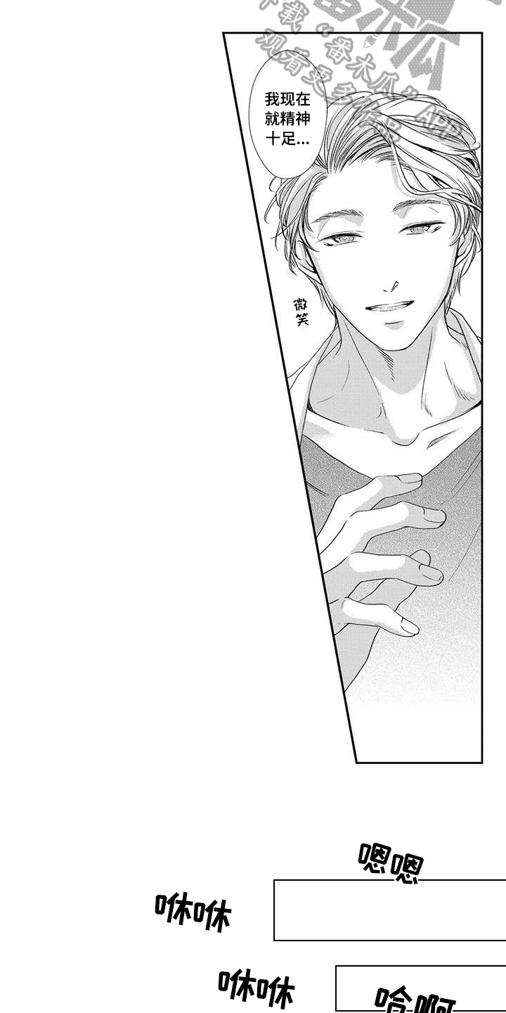 可爱百分百漫画,第8章：疲劳3图