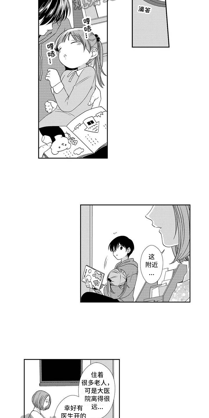 可爱百分百漫画,第7章：亲自动手1图