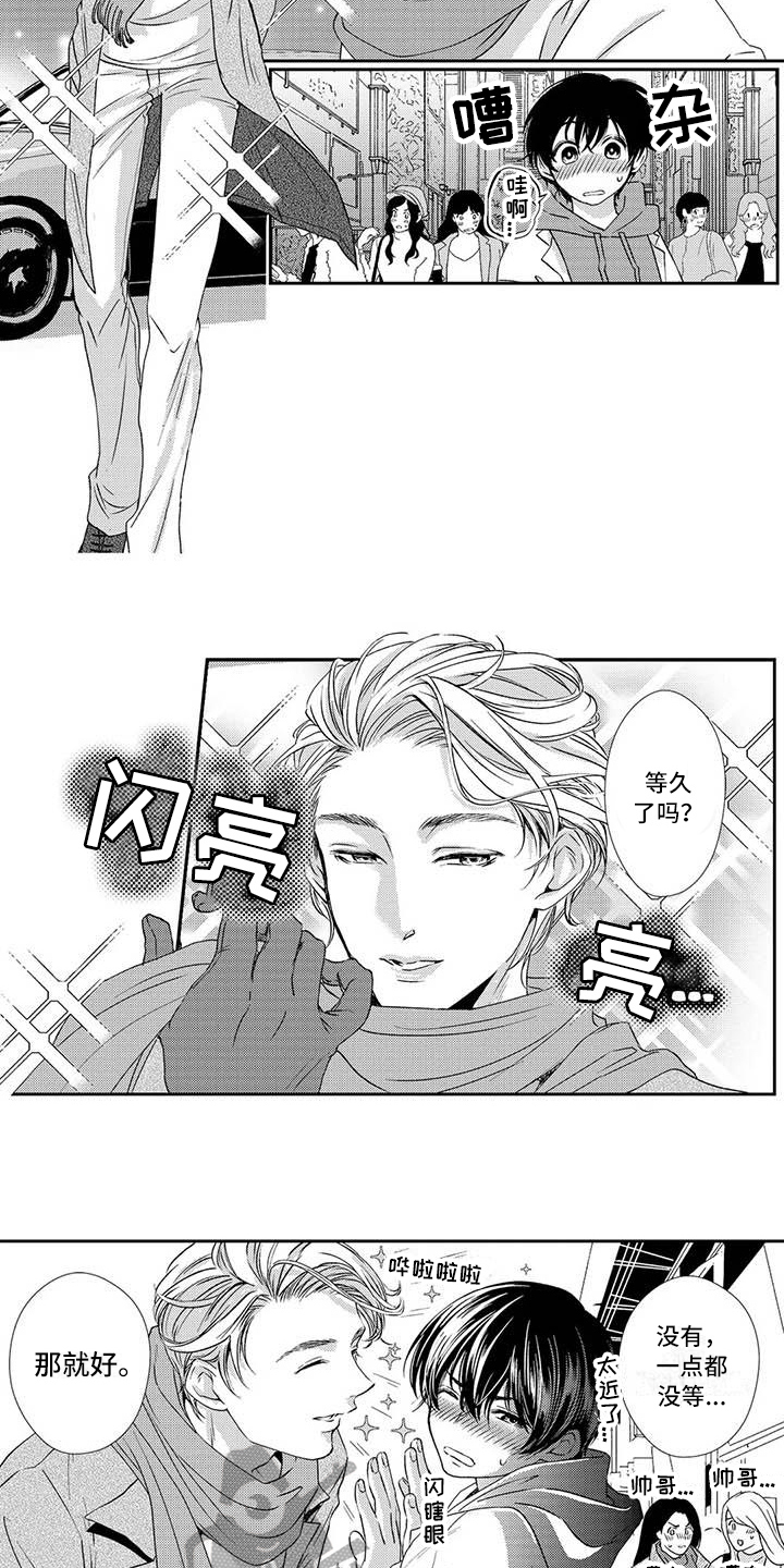 可爱百分百漫画,第9章：约会4图