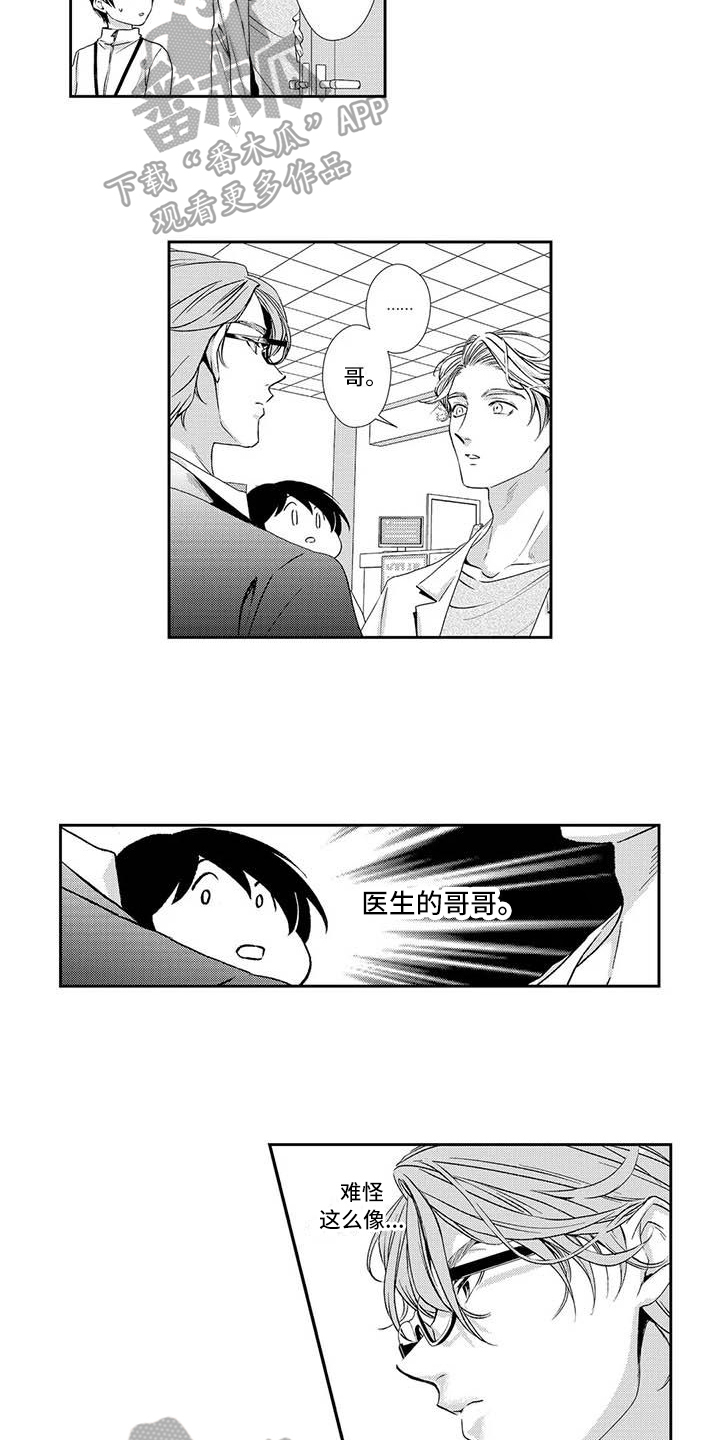 可爱百分百漫画,第13章：家事1图