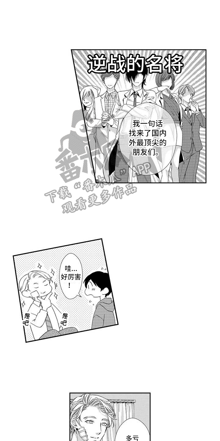 可爱百分百漫画,第17章：解释4图