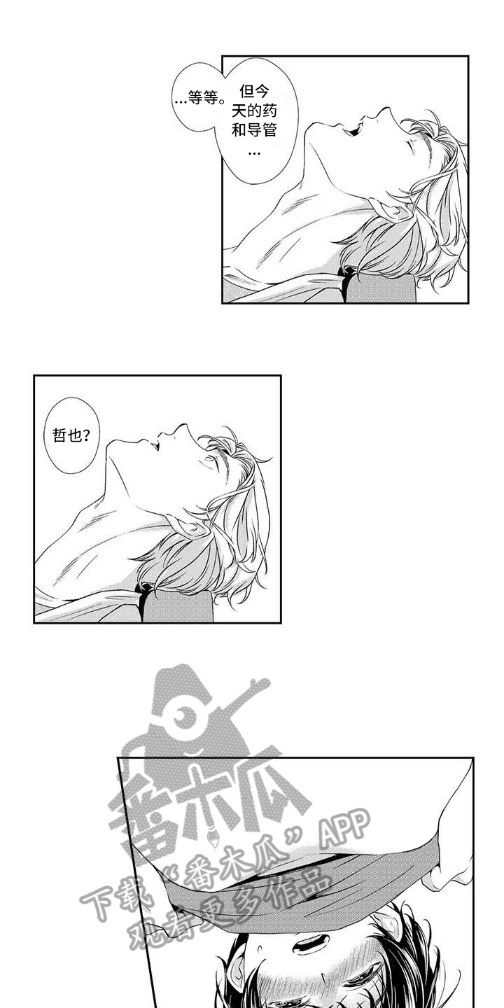 可爱百分百漫画,第8章：疲劳1图