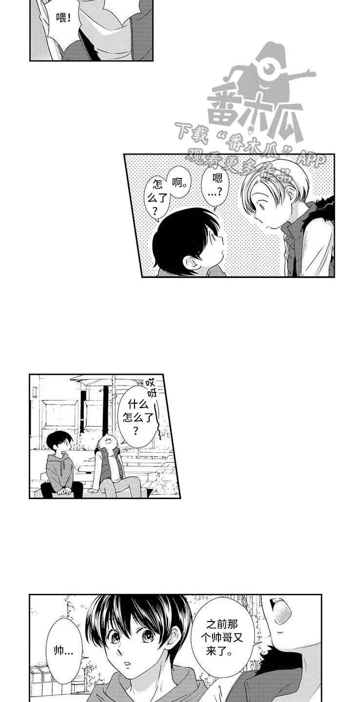可爱百分百漫画,第16章：找上门4图