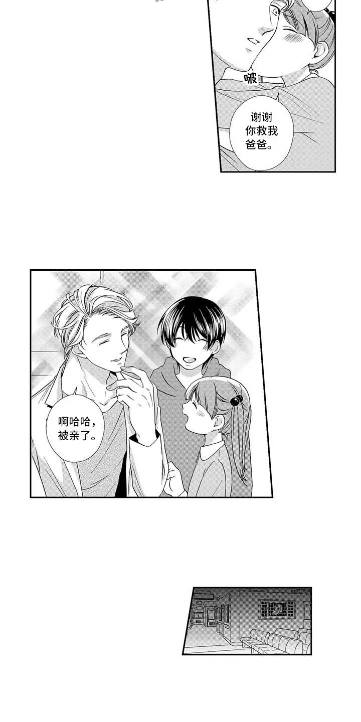 可爱百分百漫画,第8章：疲劳4图