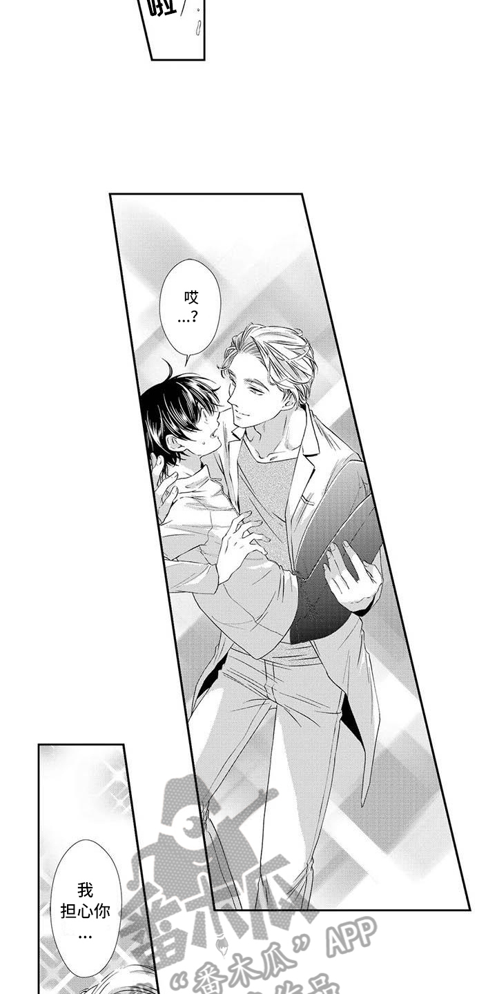 可爱百分百漫画,第5章：担心5图