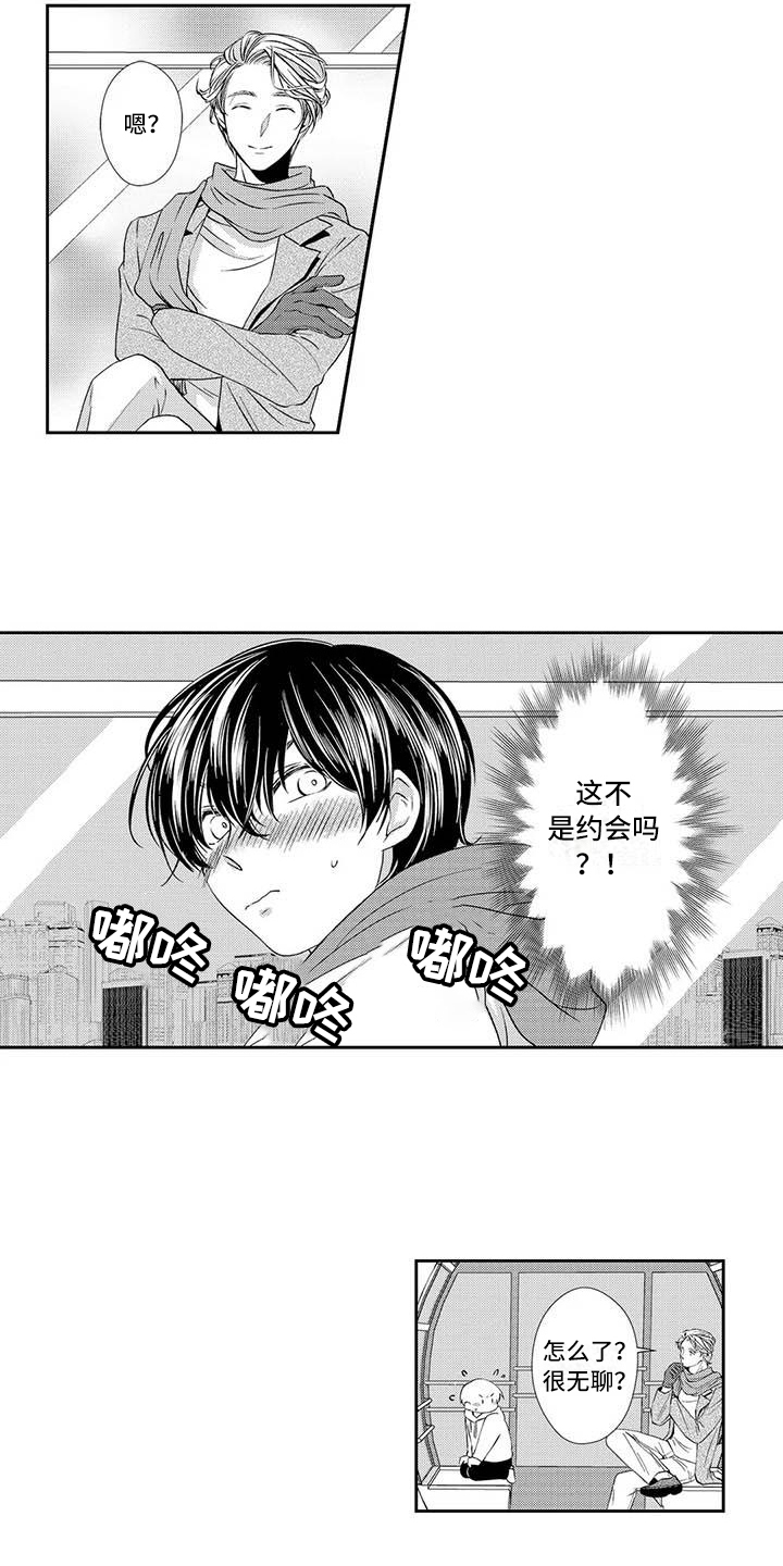 可爱百分百漫画,第10章：表白3图