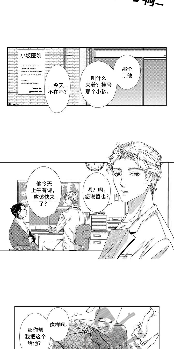 可爱百分百漫画,第8章：疲劳4图