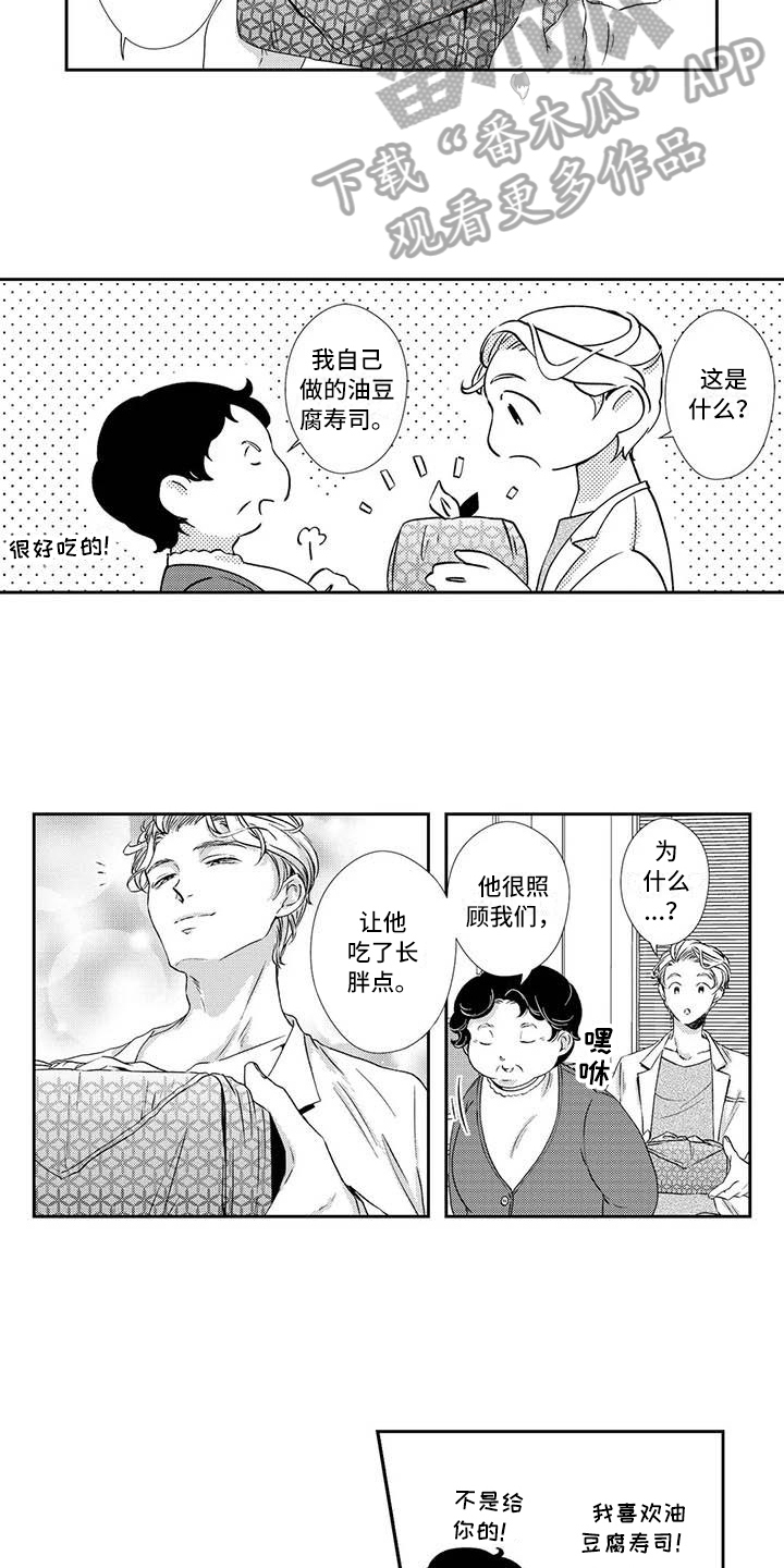 可爱百分百漫画,第8章：疲劳5图