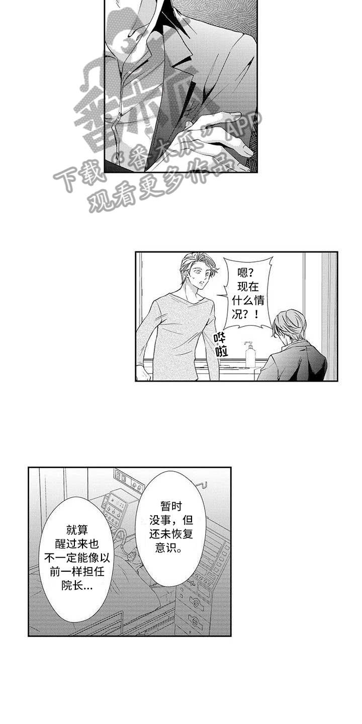 可爱百分百漫画,第13章：家事1图