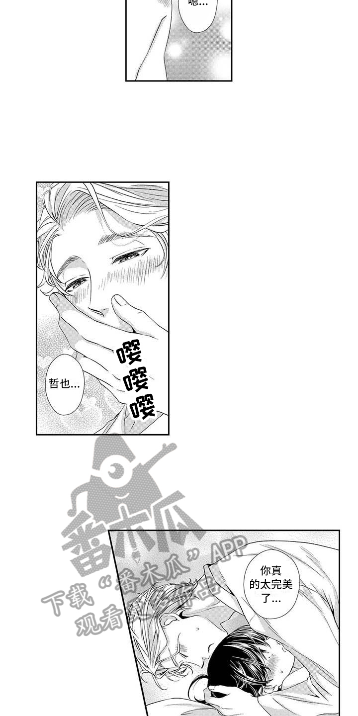 可爱百分百漫画,第18章：理想型4图