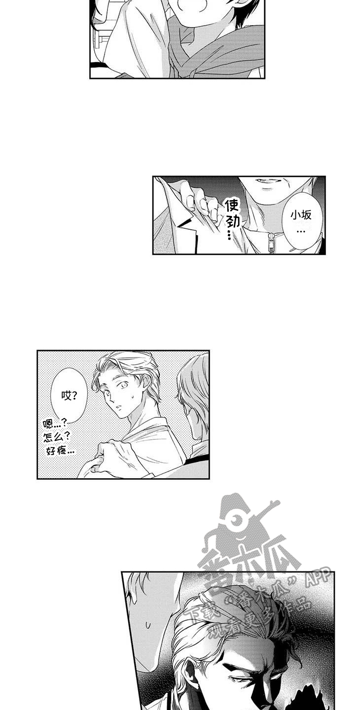 可爱百分百漫画,第9章：约会3图