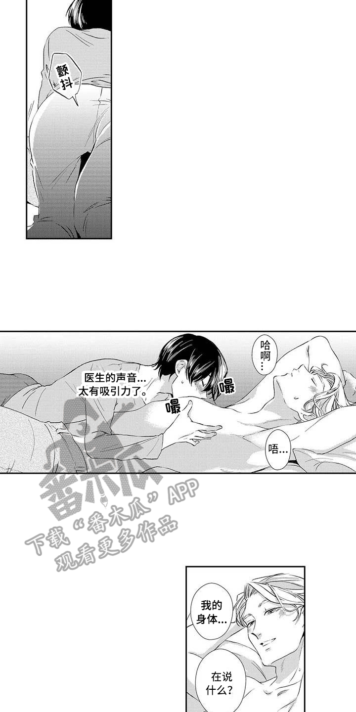 可爱百分百漫画,第20章：害羞5图