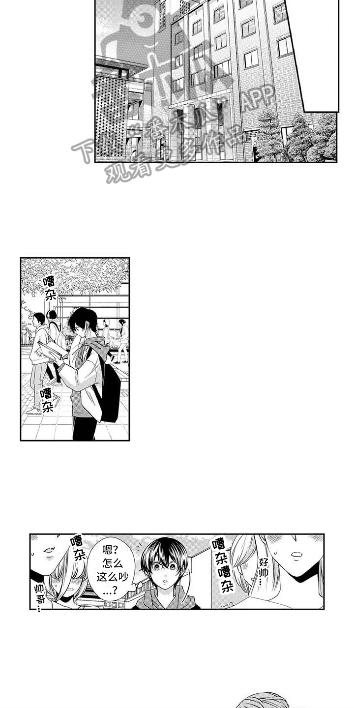 可爱百分百漫画,第14章：劝退3图