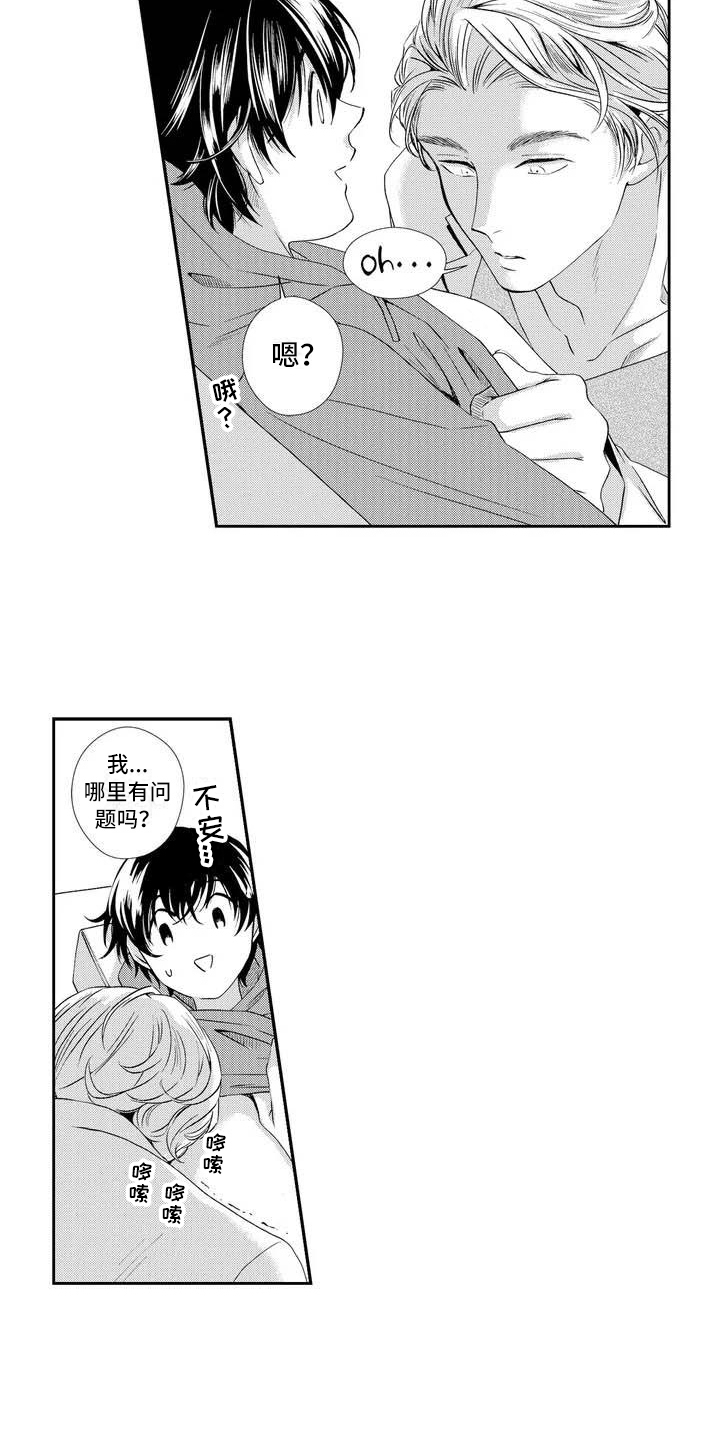 可爱百分百漫画,第1章：检查4图