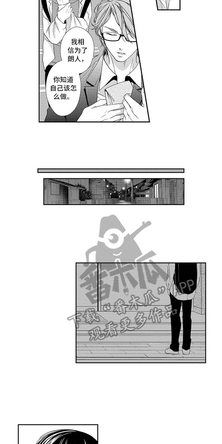 可爱百分百漫画,第15章：心事2图