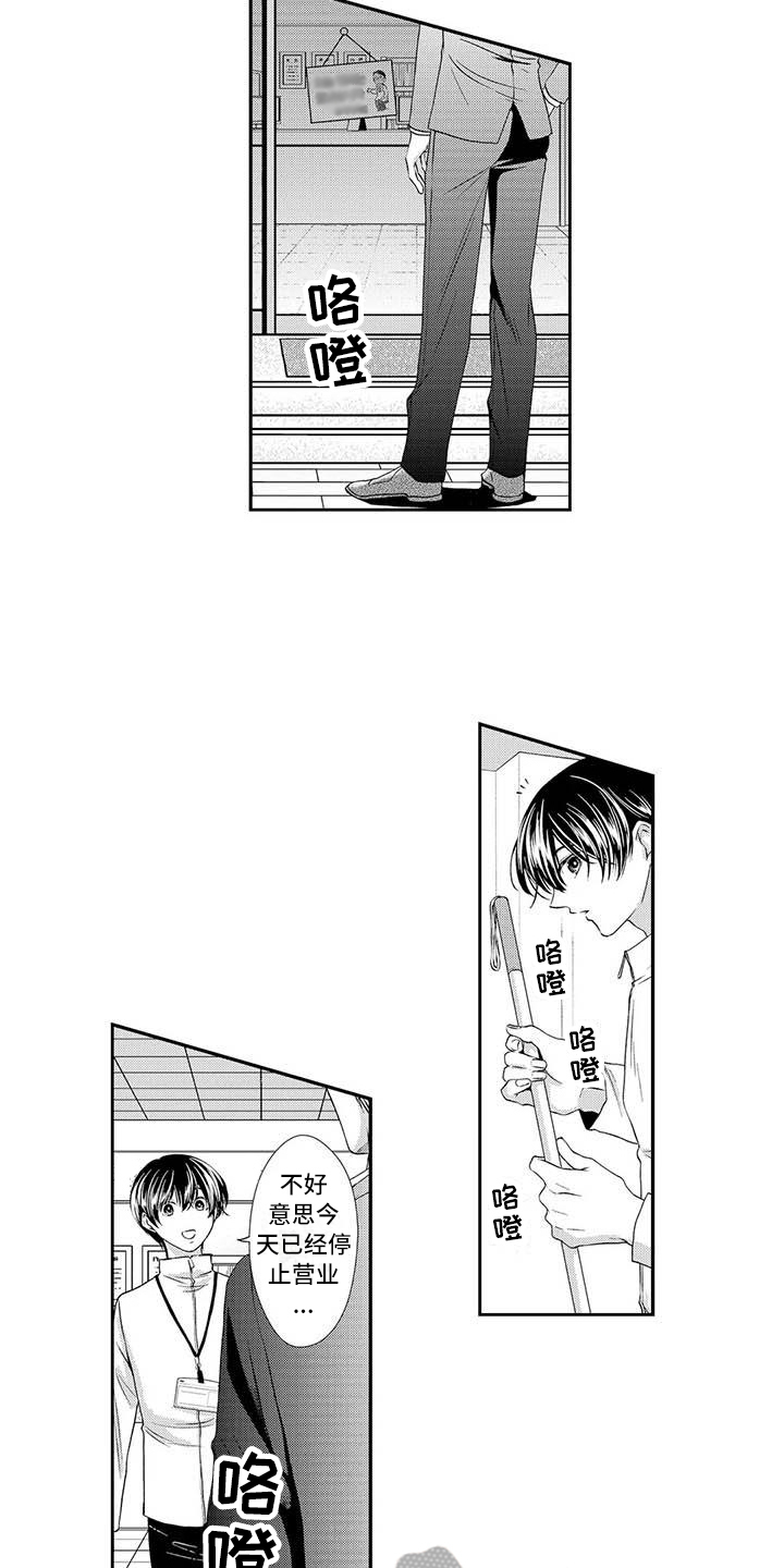 可爱百分百漫画,第13章：家事3图