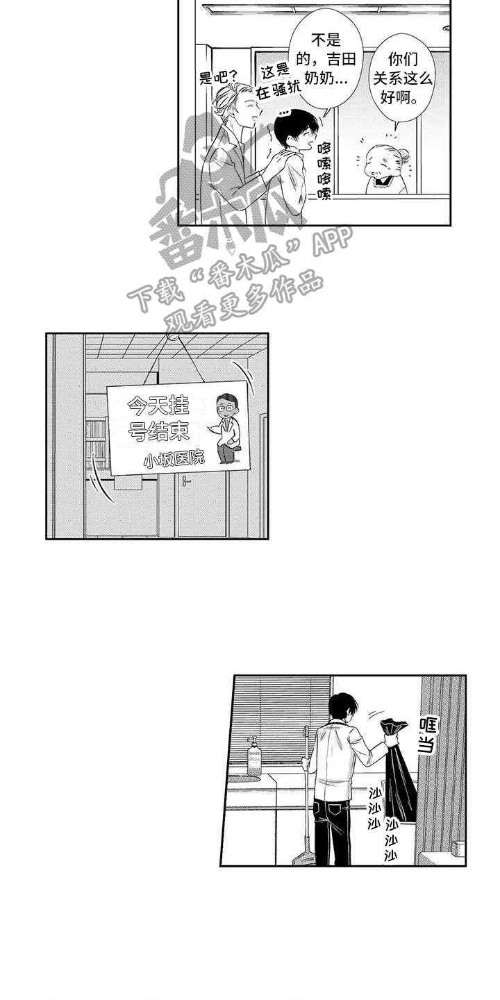 可爱百分百漫画,第6章：期待5图