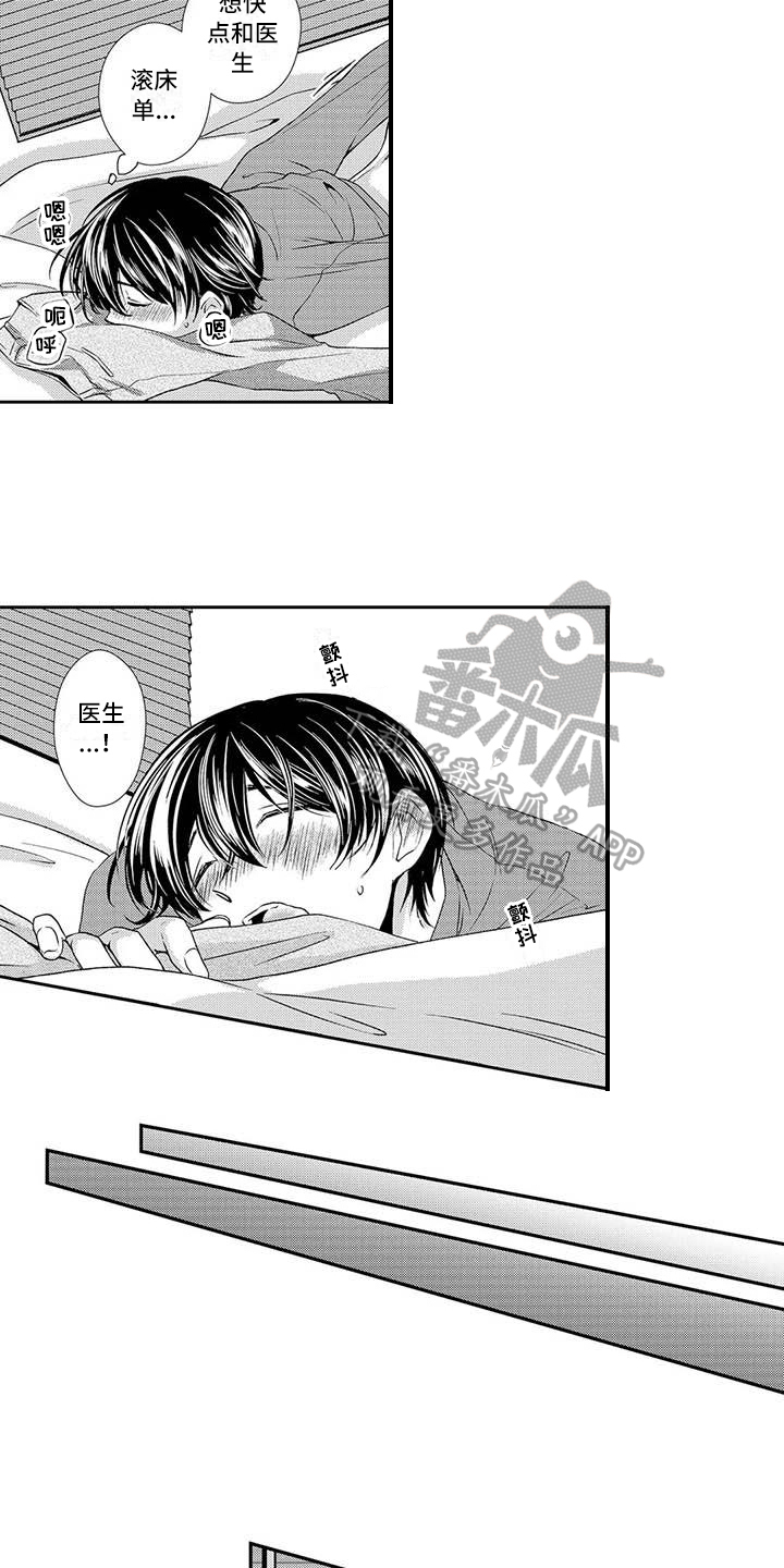 可爱百分百漫画,第13章：家事2图