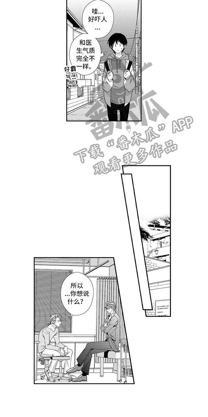 可爱百分百漫画,第13章：家事4图