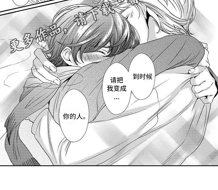 可爱百分百漫画,第11章：约定3图