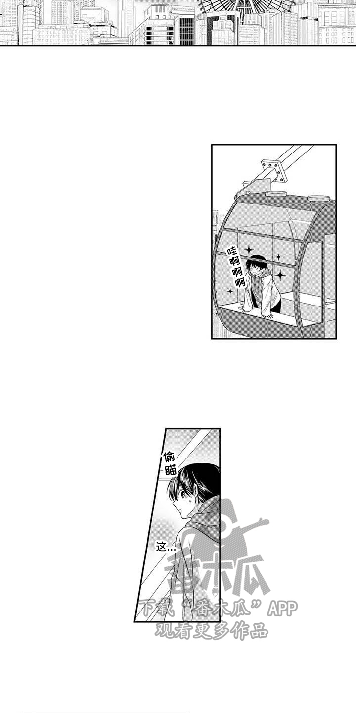 可爱百分百漫画,第10章：表白2图