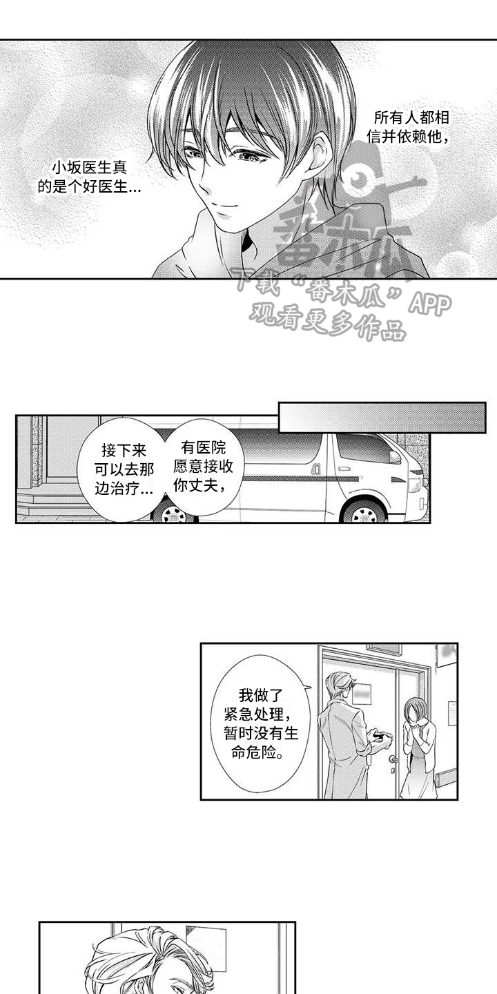 可爱百分百漫画,第8章：疲劳1图