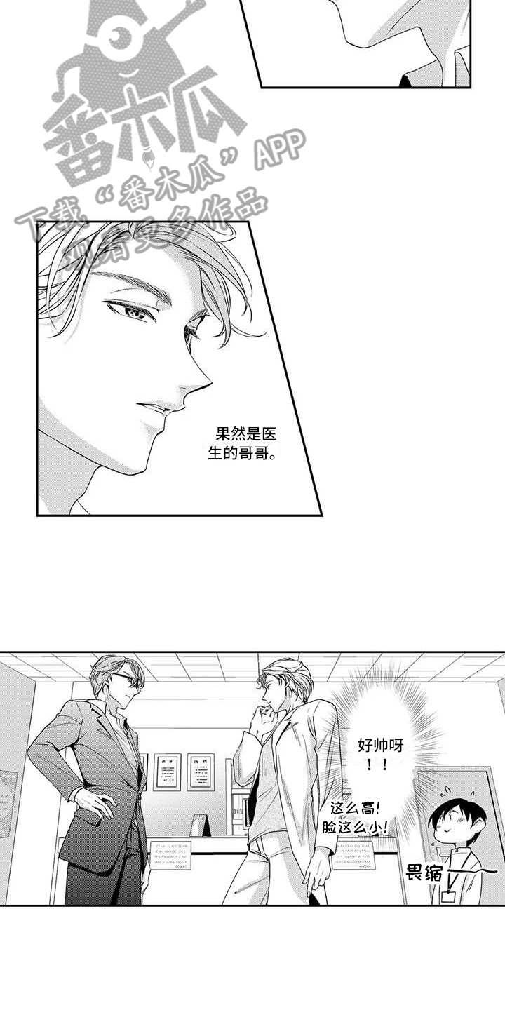 可爱百分百漫画,第13章：家事2图